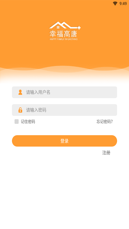 幸福高唐家手机免费版(1)