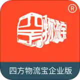 四方物流宝企业版 V1.3.10