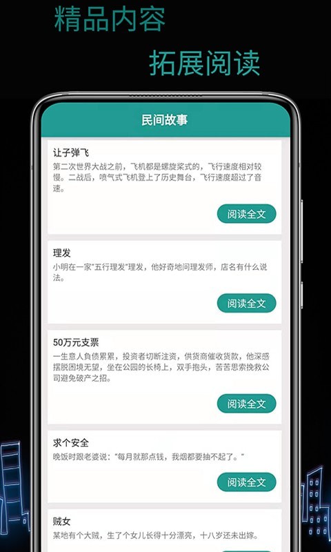 天锐WiFi万能密码安卓直装版图3