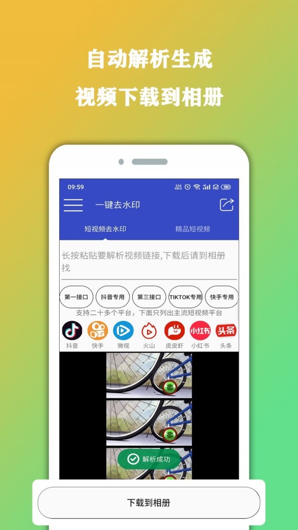 视频去水印原版图2