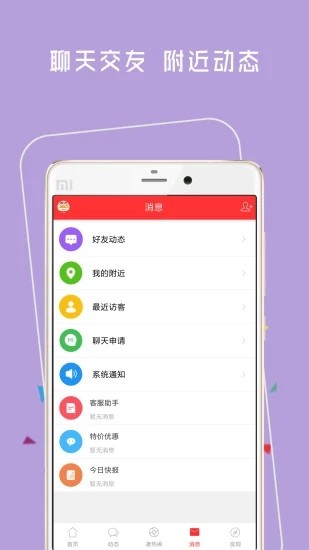 神木365安卓免费版