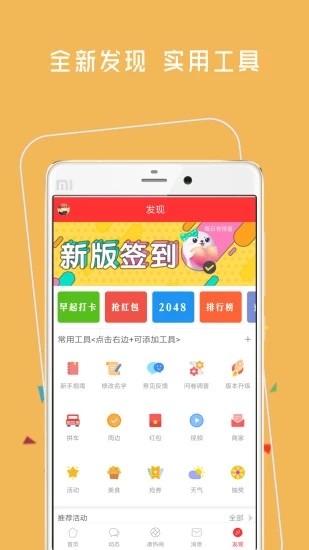 神木365安卓免费版