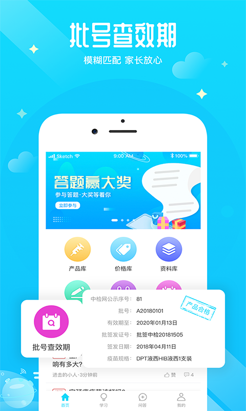 疫生有你直装版