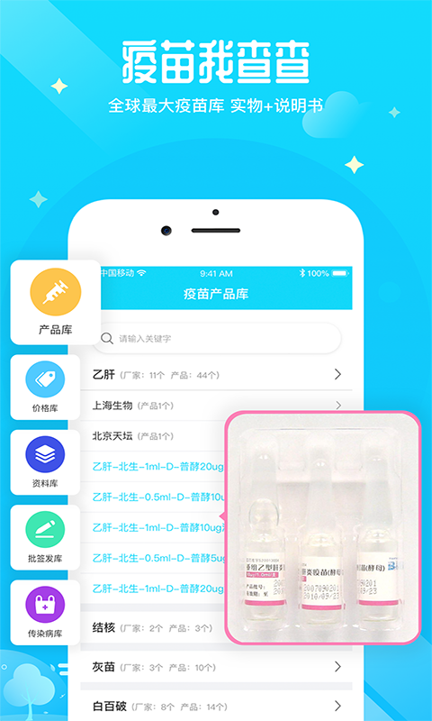 疫生有你直装版