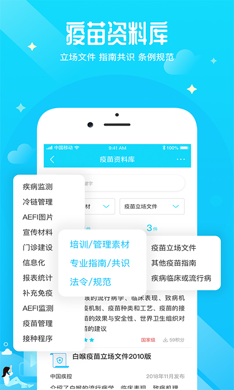 疫生有你直装版