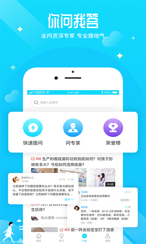 疫生有你直装版