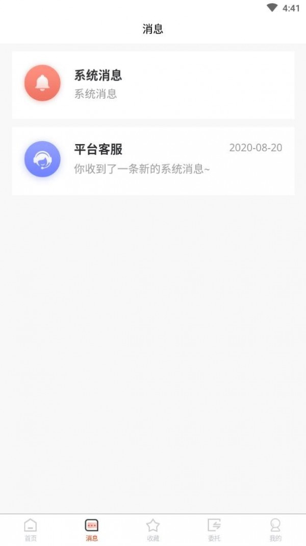 智慧家员工端通用版(1)