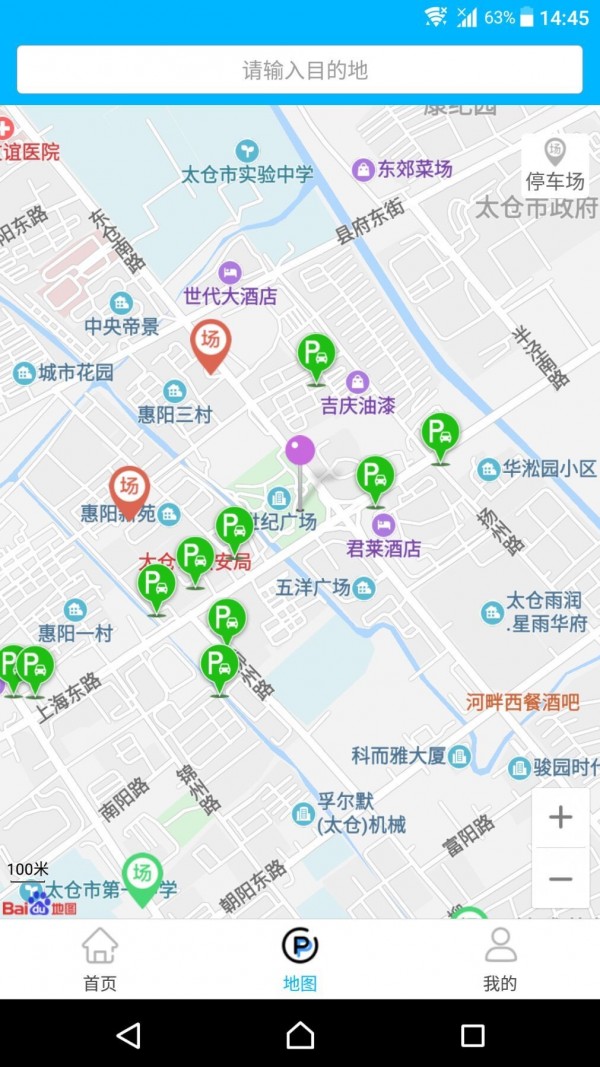 太仓智慧停车官方最新版