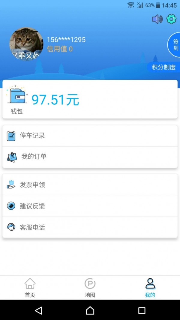 太仓智慧停车官方最新版