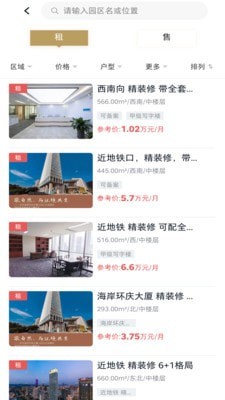 博邦管家手机免费版