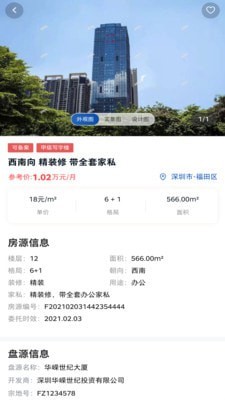 博邦管家手机免费版