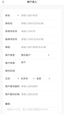 博邦管家手机免费版