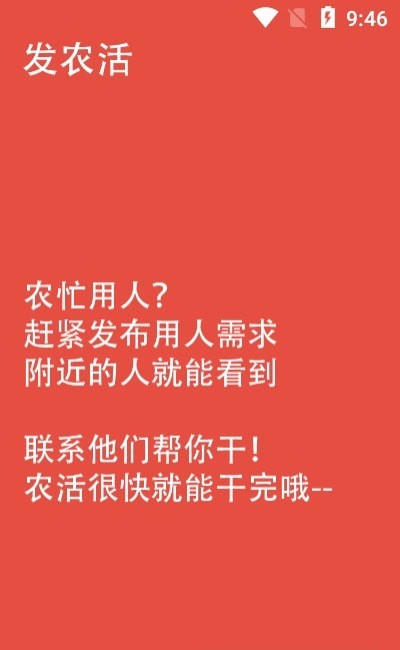 农工大集直装版