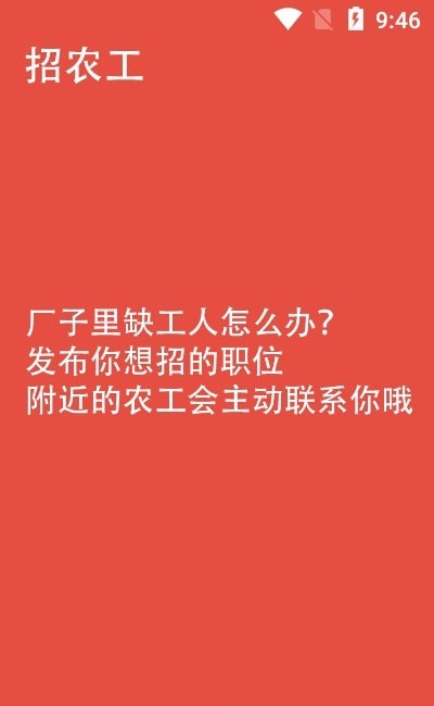 农工大集直装版