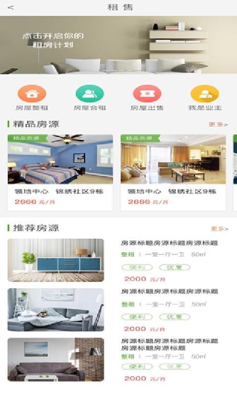 时相悦安卓免费版图1