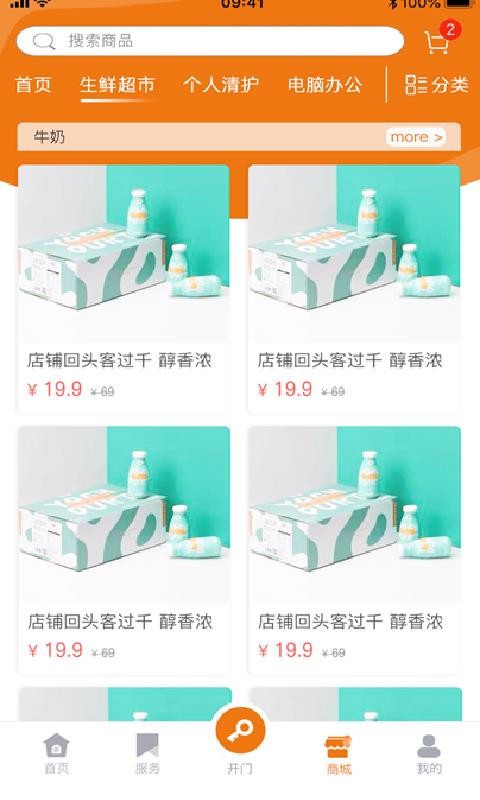时相悦安卓免费版图2