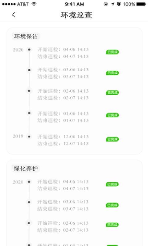 时相悦安卓免费版图3