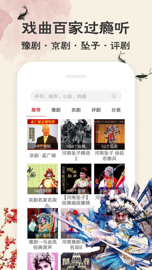 相声评书戏曲大全正版图4