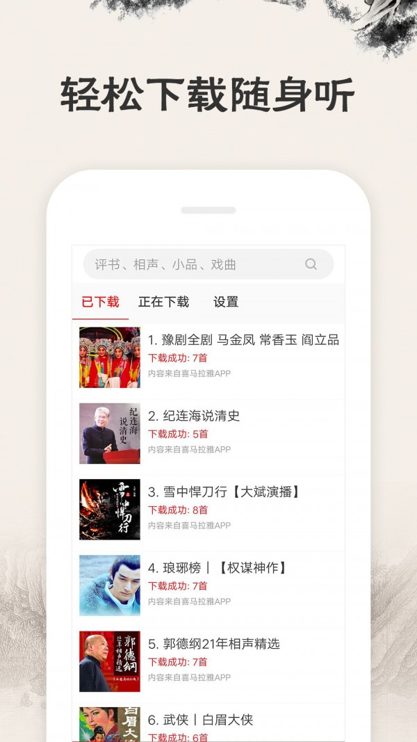 相声评书戏曲大全正版图5