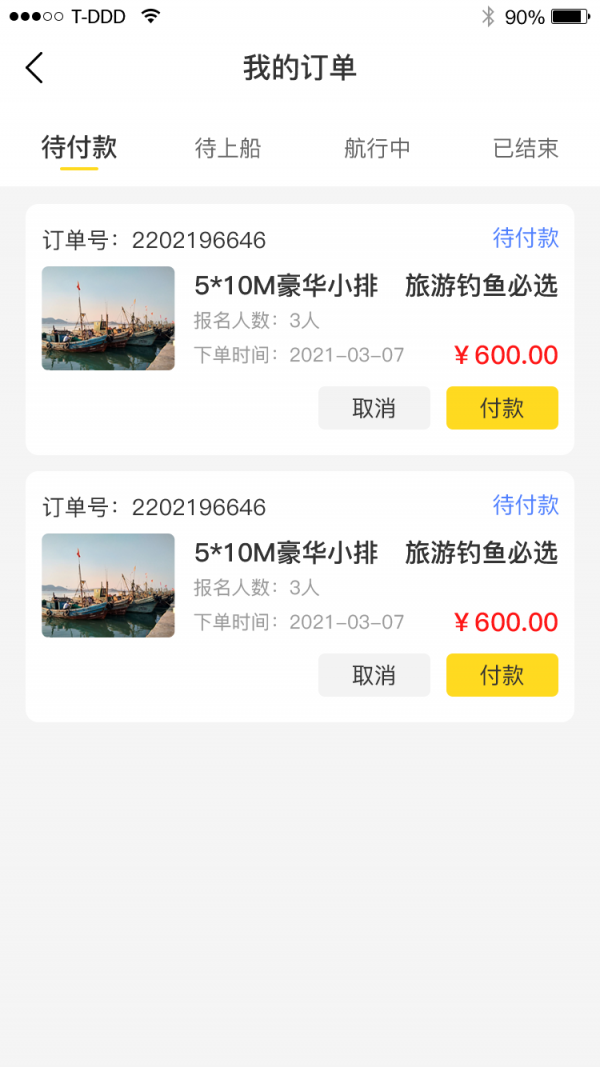 老码头出海通用版图2