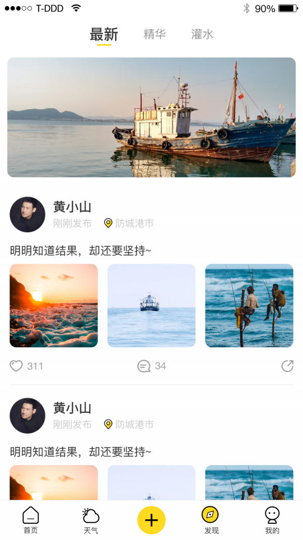 老码头出海通用版图3
