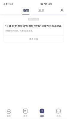 恒惠房官方最新版