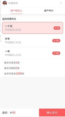 新乡房产网直装版图4