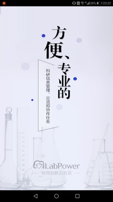 试剂管控免费版图1