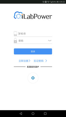 试剂管控免费版图2