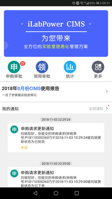 试剂管控免费版图3