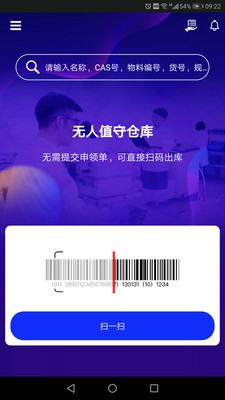 试剂管控免费版图4