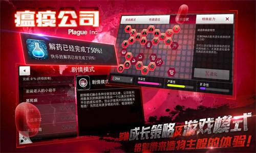 瘟疫工厂功能菜单安卓官方版截图2
