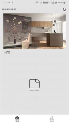 艾多点最新免费版图2
