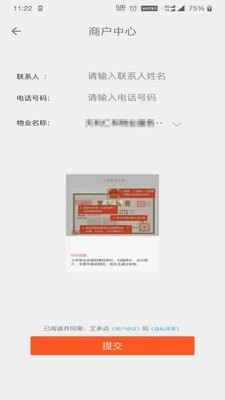 艾多点最新免费版图3