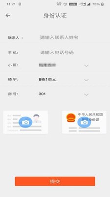 艾多点最新免费版图4