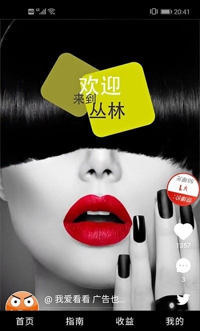 我爱看看免费版
