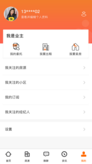 爱居好房安卓版图3