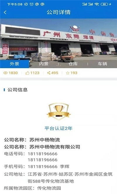 全晟速达无广告版