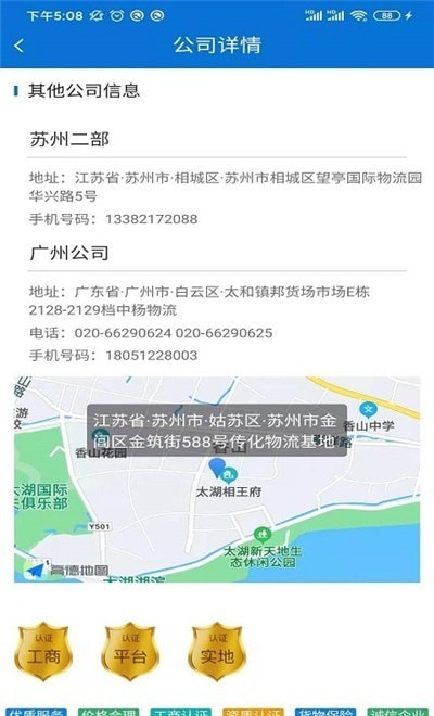 全晟速达无广告版