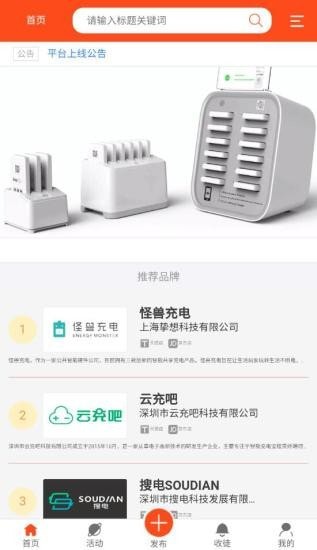 能耗通图2