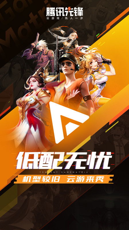 先游版图2