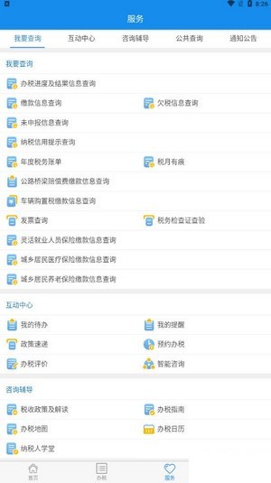 楚税通(1)