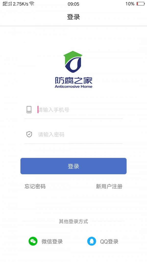 防腐之家官方最新版图3