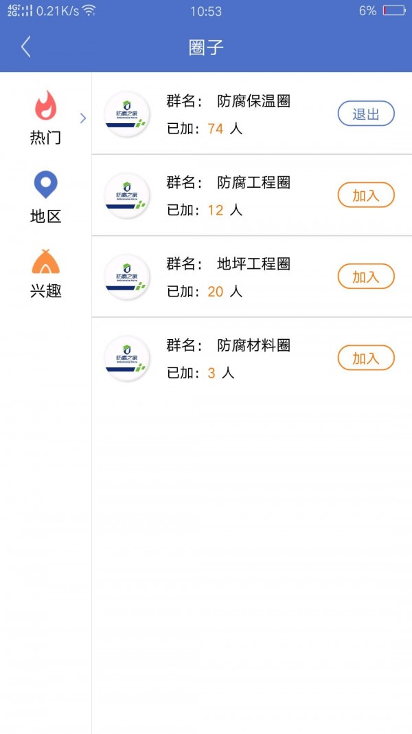 防腐之家官方最新版图5