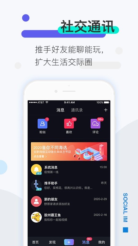 播播短视频安卓直装版图4