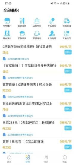非你聘客最新免费版