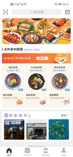 包乐万相通用版