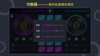 打碟机手机最新版图3