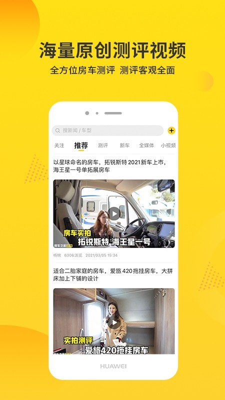 房车报价大全手机版