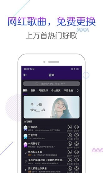 配音彩铃秀图5